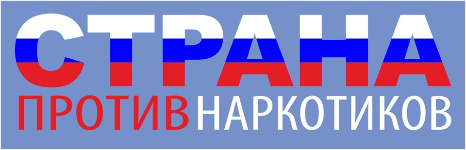 Просмотр видеороликов антинаркотической направленности.