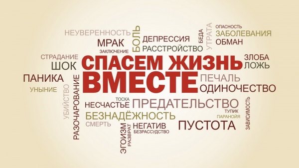 &amp;quot;Спасем жизнь вместе&amp;quot; .